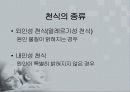 아동간호학 발표 천식(ASTHMA) 7페이지