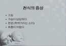 아동간호학 발표 천식(ASTHMA) 10페이지