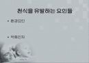 아동간호학 발표 천식(ASTHMA) 11페이지