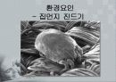 아동간호학 발표 천식(ASTHMA) 12페이지