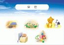 아동간호학 발표 천식(ASTHMA) 13페이지