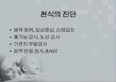 아동간호학 발표 천식(ASTHMA) 15페이지