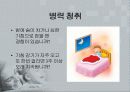 아동간호학 발표 천식(ASTHMA) 16페이지