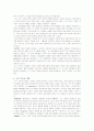 정신간호학의 역사 2페이지
