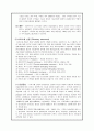 Brain tumor(뇌종양)에 대해 3페이지