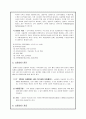 Brain tumor(뇌종양)에 대해 5페이지