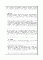 Brain tumor(뇌종양)에 대해 6페이지