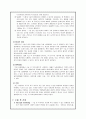 Brain tumor(뇌종양)에 대해 7페이지