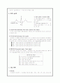 응급처치 심폐소생술(CPR) 심전도(EKG) 7페이지