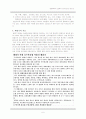 자궁근종(Myoma)과 폐경기 여성 6페이지