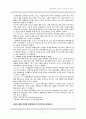 자궁근종(Myoma)과 폐경기 여성 7페이지