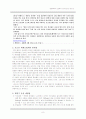 자궁근종(Myoma)과 폐경기 여성 8페이지