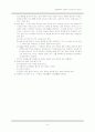 자궁근종(Myoma)과 폐경기 여성 9페이지