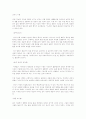 구석기 시대 2페이지