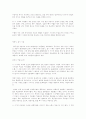 구석기 시대 3페이지