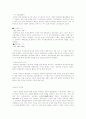 구석기 시대 5페이지