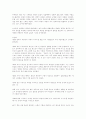 구석기 시대 9페이지