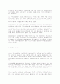 구석기 시대 10페이지