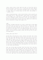 구석기 시대 14페이지