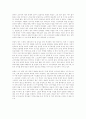 구석기 시대 16페이지