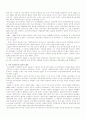 사회주의 사상의 수용과 조선 공산당 2페이지