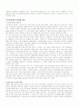 사회주의 사상의 수용과 조선 공산당 4페이지