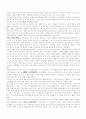 사회주의 사상의 수용과 조선 공산당 5페이지