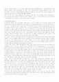사회주의 사상의 수용과 조선 공산당 6페이지