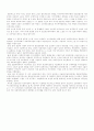 사회주의 사상의 수용과 조선 공산당 7페이지