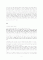 유명인의 자살에 대하여 2페이지