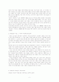 유명인의 자살에 대하여 3페이지