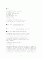 유명인의 자살에 대하여 4페이지