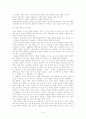 유명인의 자살에 대하여 6페이지