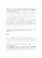 유명인의 자살에 대하여 7페이지
