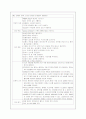 CASE STUDY-NICU Diffuse axonal injury 간호과정 14페이지