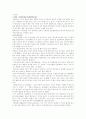 외식산업 이직에 관한 조사 2페이지