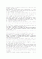 외식산업 이직에 관한 조사 4페이지