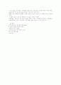 외식산업 이직에 관한 조사 6페이지