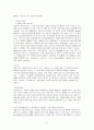 운동과 건강 / 건강에 위험을 주는 요인 ꋻ흡연 2페이지