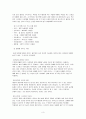 운동과 건강 / 건강에 위험을 주는 요인 ꋻ흡연 3페이지