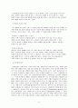 운동과 건강 / 건강에 위험을 주는 요인 ꋻ흡연 4페이지