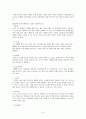 운동과 건강 / 건강에 위험을 주는 요인 ꋻ흡연 6페이지