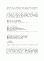운동과 건강 / 건강에 위험을 주는 요인 ꋻ흡연 7페이지