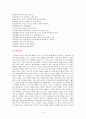 운동과 건강 / 건강에 위험을 주는 요인 ꋻ흡연 9페이지
