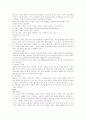 기호식품이 건강에 미치는 영향 4페이지