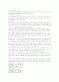 기호식품이 건강에 미치는 영향 6페이지