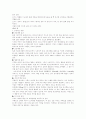 기호식품이 건강에 미치는 영향 9페이지