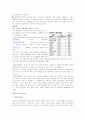 기호식품이 건강에 미치는 영향 12페이지