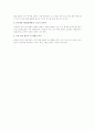 기호식품이 건강에 미치는 영향 14페이지