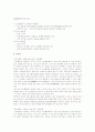 사상충증(絲狀蟲症 Filariasis) 4페이지